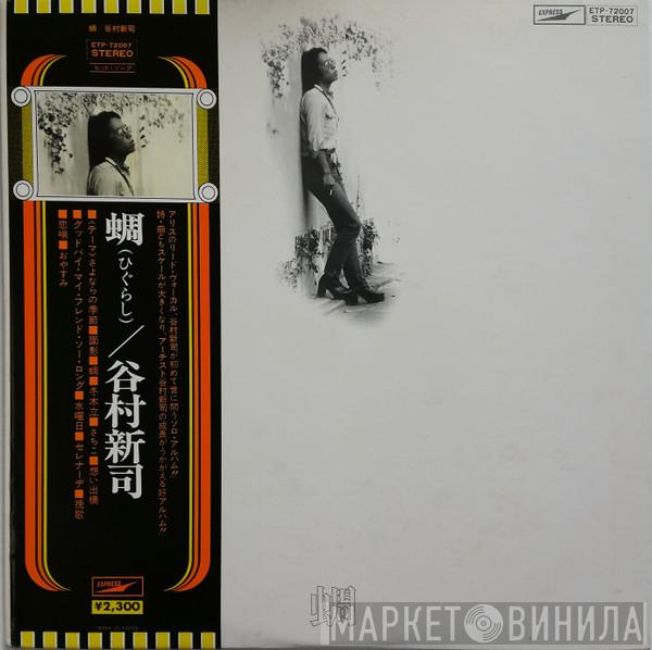 Shinji Tanimura - 蜩