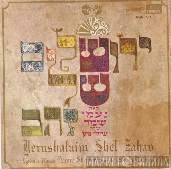 Shuly Nathan - Jerusalem Of Gold