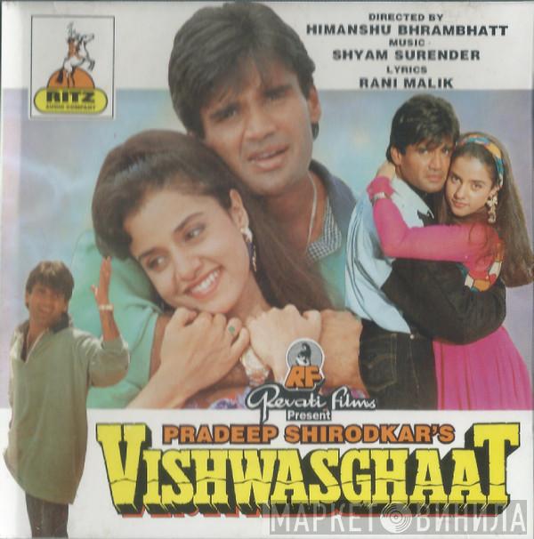  Shyam Surender  - Vishwasghaat