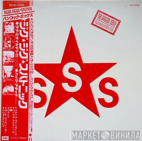  Sigue Sigue Sputnik  - Love Missile F1-11 (The Bangkok Remix)