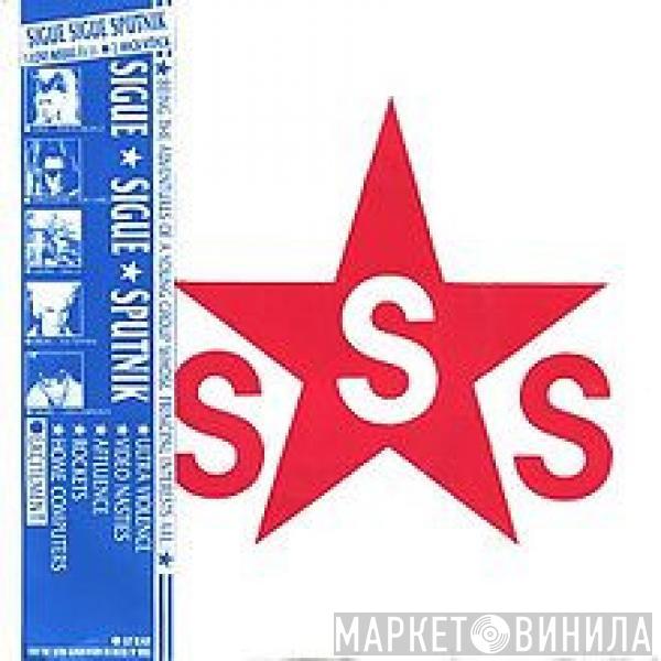  Sigue Sigue Sputnik  - Love Missile F1-11