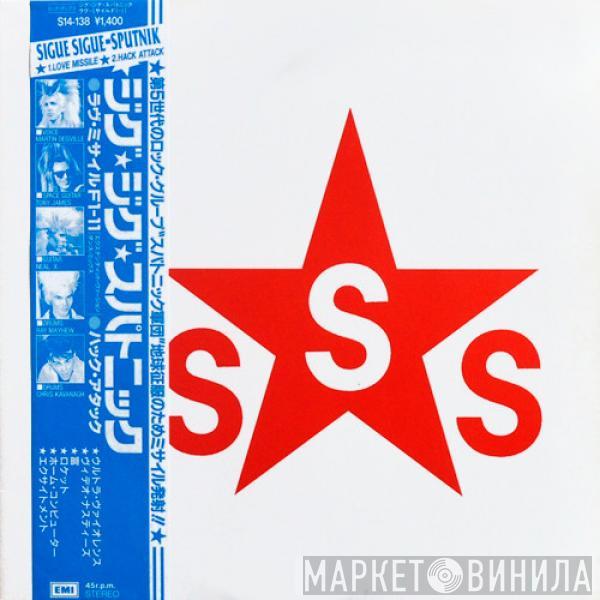  Sigue Sigue Sputnik  - Love Missile F1-11