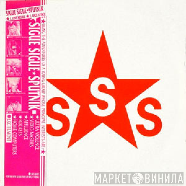 Sigue Sigue Sputnik  - Love Missile F1-11