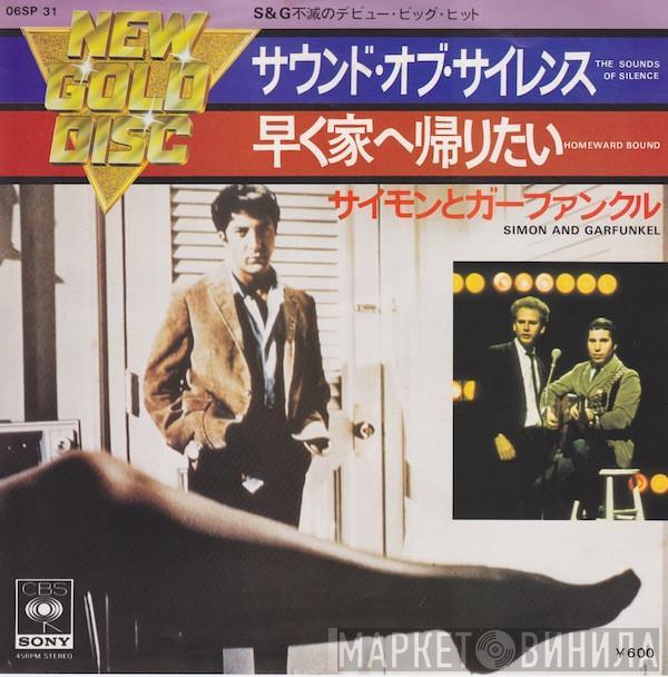  Simon & Garfunkel  - Sounds Of Silence B/W Homeward Bound
