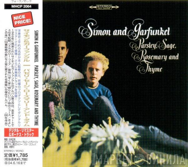  Simon & Garfunkel  - Parsley, Sage, Rosemary And Thyme = パセリ・セージ・ローズマリー・アンド・タイム