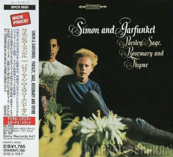  Simon & Garfunkel  - Parsley, Sage, Rosemary And Thyme = パセリ・セージ・ローズマリー・アンド・タイム