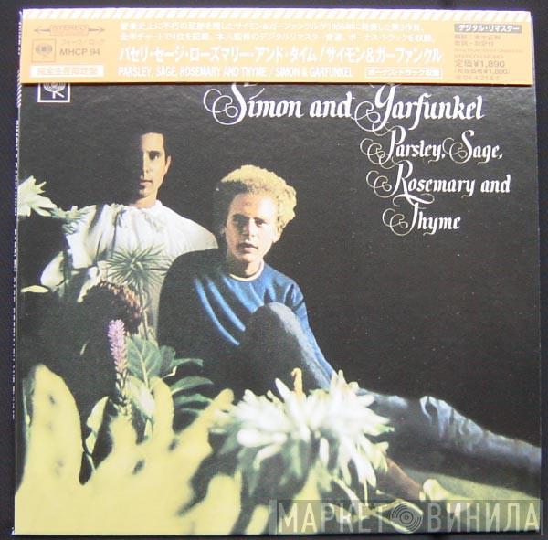  Simon & Garfunkel  - Parsley, Sage, Rosemary And Thyme = パセリ・セージ・ローズマリー・アンド・タイム
