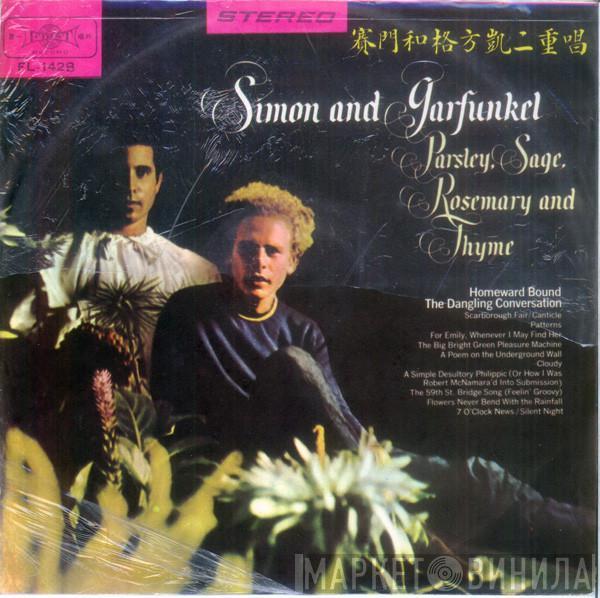  Simon & Garfunkel  - Parsley, Sage, Rosemary And Thyme