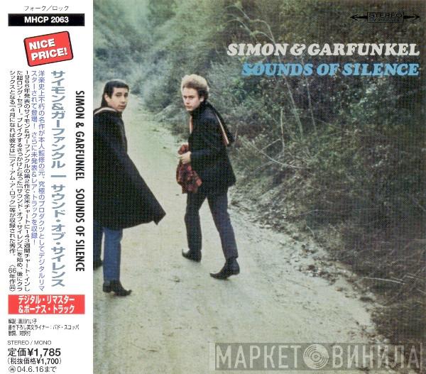 Simon & Garfunkel  - Sounds Of Silence = サウンド・オブ・サイレンス