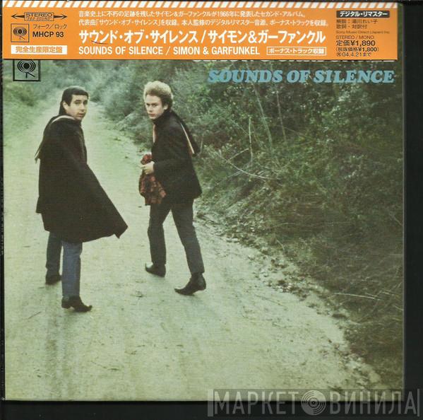  Simon & Garfunkel  - Sounds Of Silence = サウンド・オブ・サイレンス