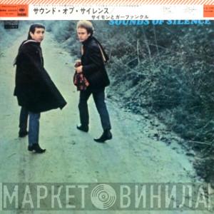  Simon & Garfunkel  - Sounds Of Silence