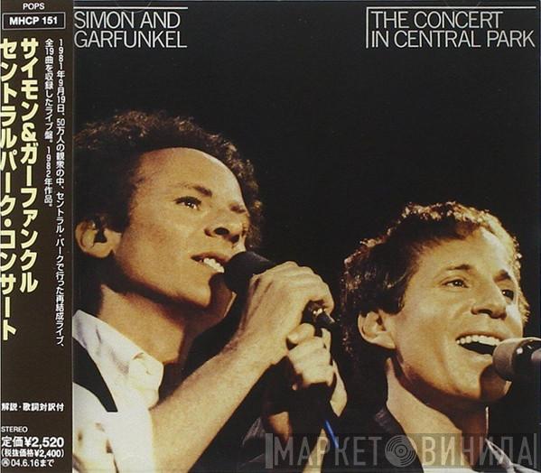  Simon & Garfunkel  - The Concert In Central Park = セントラルパーク・コンサート