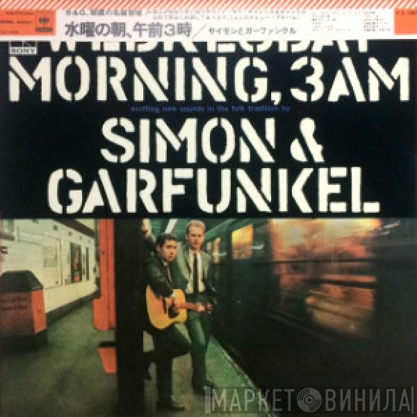  Simon & Garfunkel  - Wednesday Morning, 3 A. M.