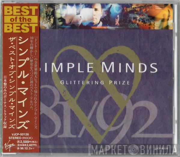  Simple Minds  - Glittering Prize 81/92
