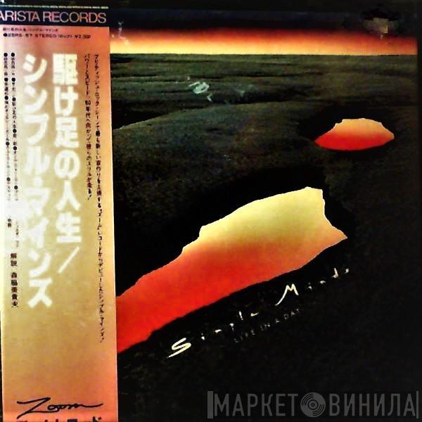  Simple Minds  - Life In A Day