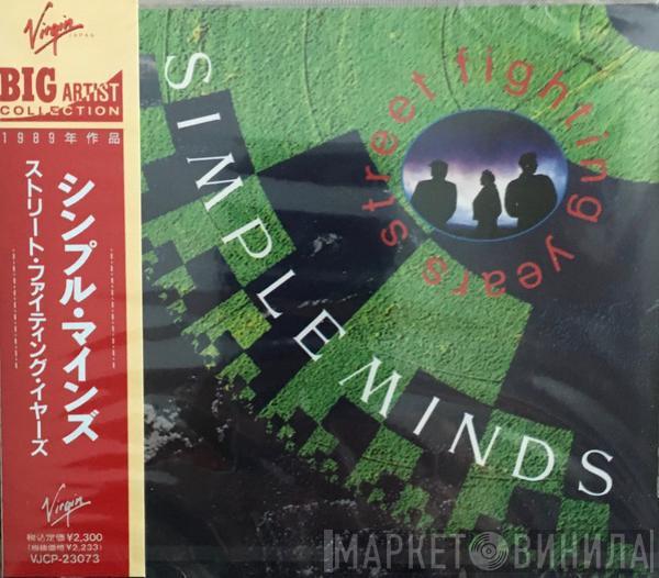  Simple Minds  - Street Fighting Years
