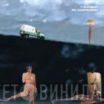 Slugbait - No Compromise