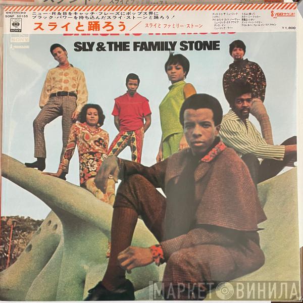  Sly & The Family Stone  - Dance To The Music