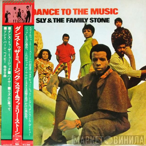  Sly & The Family Stone  - Dance To The Music
