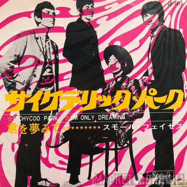  Small Faces  - サイケデリック・パーク = Itchycoo Park