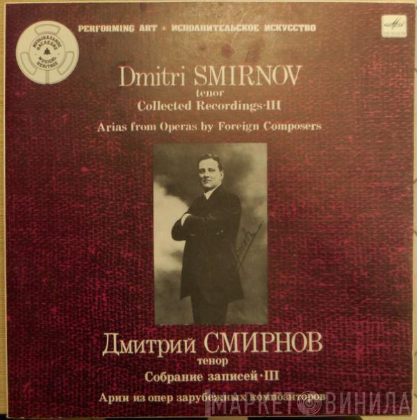Дмитрий Смирнов - Tenor. Collected Recordings III. Arias From Operas By Foreign Composers