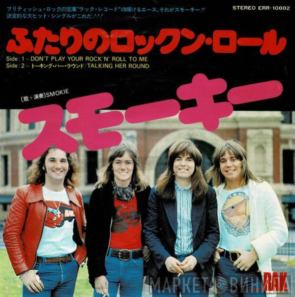  Smokie  - Don't Play Your Rock 'N' Roll To Me