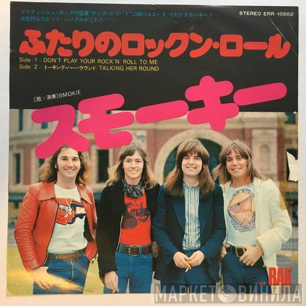  Smokie  - Don't Play Your Rock'n Roll To Me
