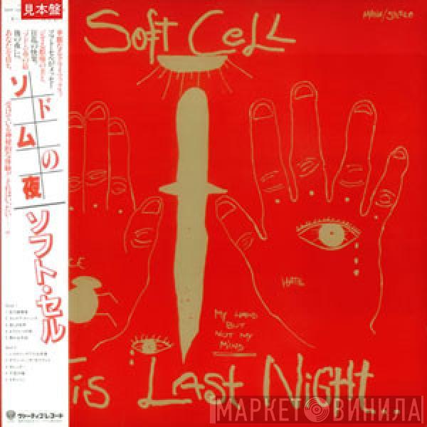 Soft Cell - This Last Night In Sodom