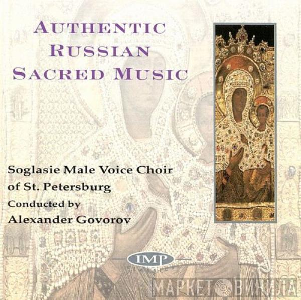 Soglasie Male Voice Choir Of St. Petersburg, Alexander Govorov - Authentic Russian Sacred Music
