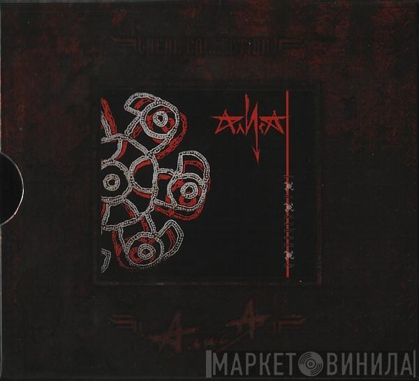  Алиса  - Солнцеворот