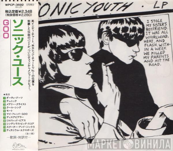  Sonic Youth  - Goo