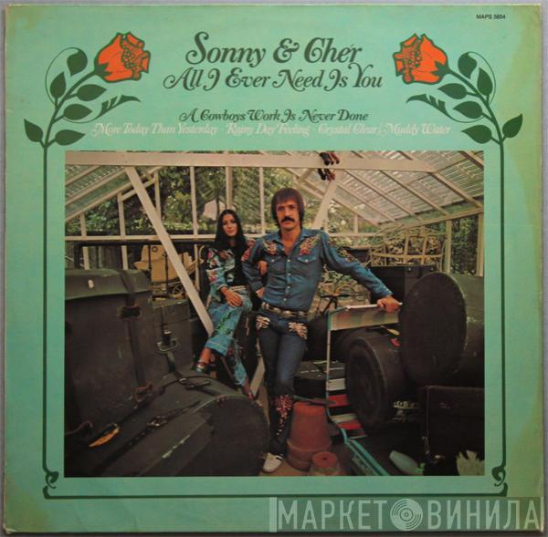 Sonny & Cher - All I Ever Need Is You