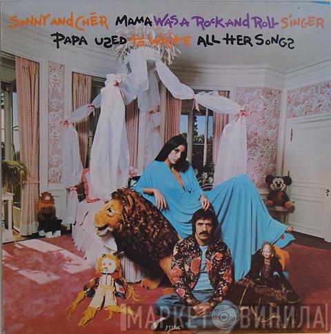 Sonny & Cher - Mama Was A Rock And Roll Singer Papa Used To Write All Her Songs