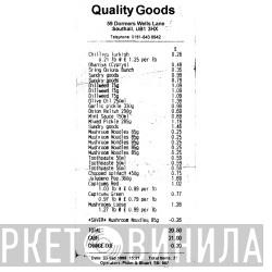 Southall Riot - Quality Goods