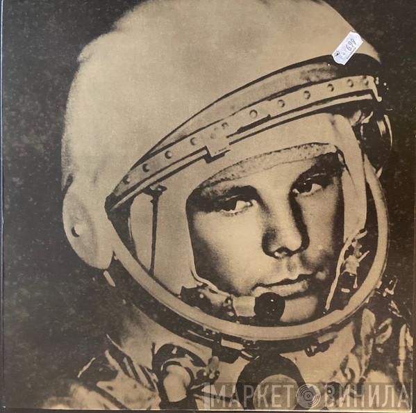 Space Ranger - Star Wash EP