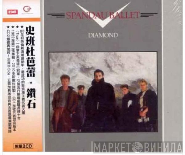  Spandau Ballet  - Diamond