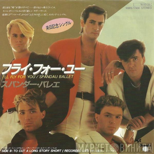  Spandau Ballet  - I'll Fly For You