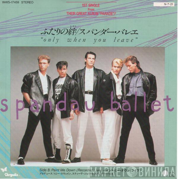  Spandau Ballet  - Only When You Leave