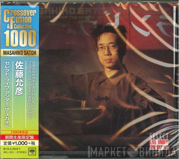 Special Guest Masahiko Satoh  Wayne Shorter  - Randooga-Select Live Under The Sky'90