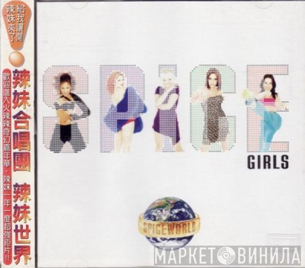  Spice Girls  - Spiceworld