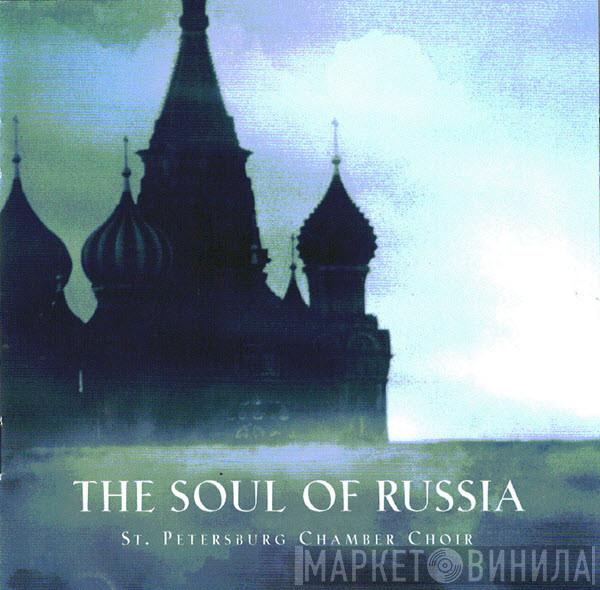 St Petersburg Chamber Choir, Nikolai Korniev - The Soul of Russia