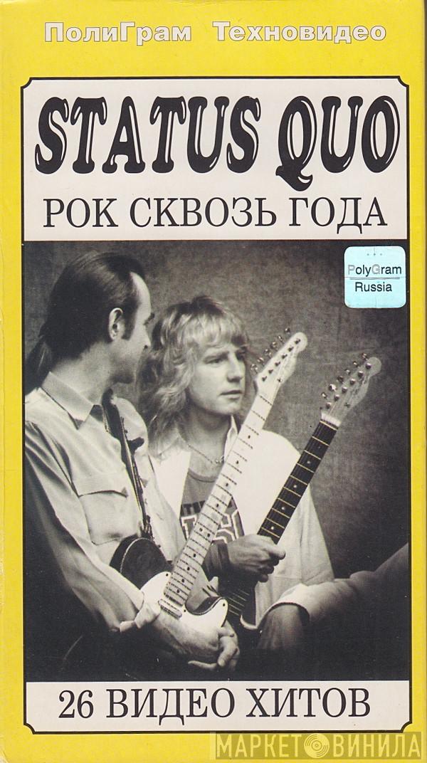 Status Quo  - Рок Сквозь Года = Rocking Through The Years. 26 Видео Хитов