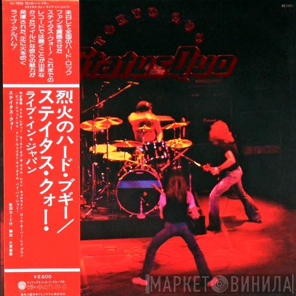  Status Quo  - Tokyo Quo