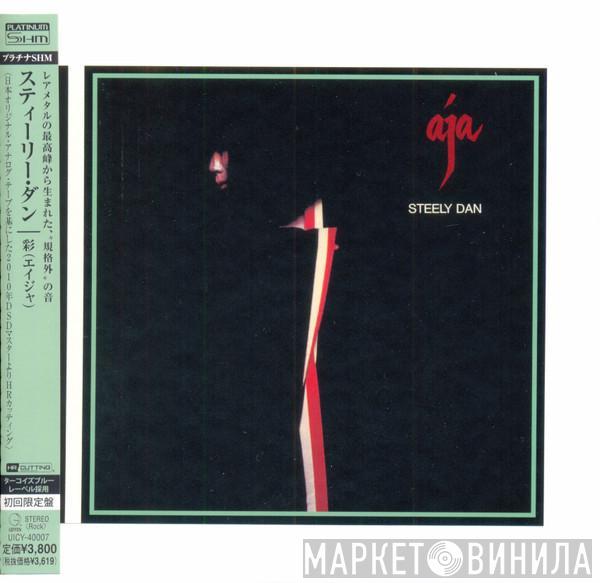  Steely Dan  - Aja