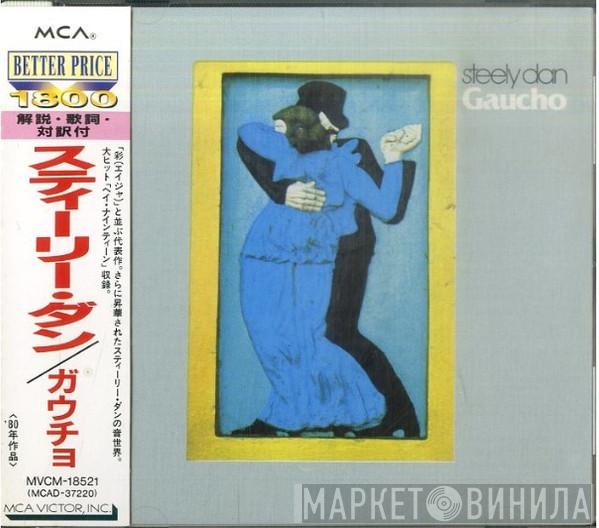  Steely Dan  - Gaucho