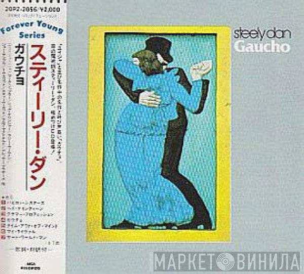  Steely Dan  - Gaucho