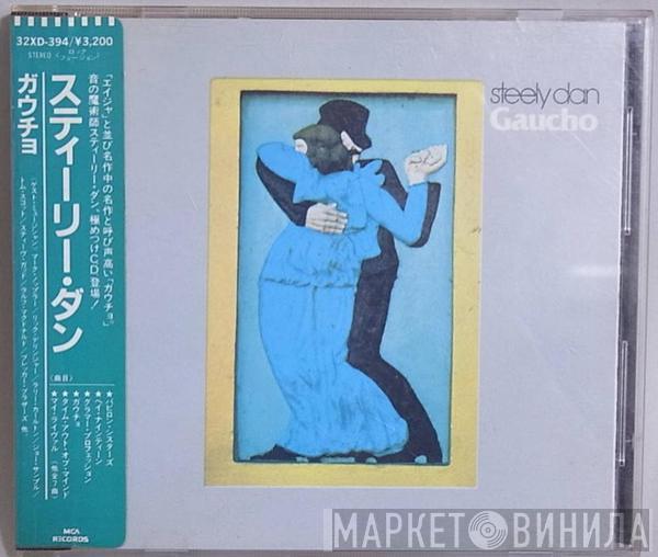  Steely Dan  - Gaucho