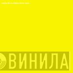 Stephan Mathieu, Ekkehard Ehlers - Heroin + Remixes