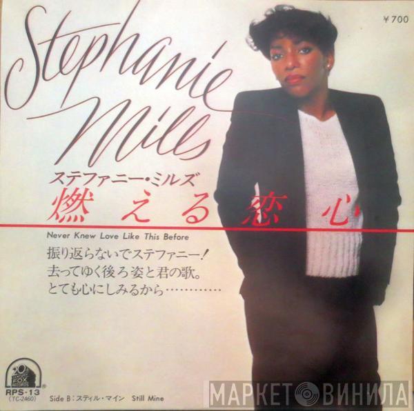  Stephanie Mills  - Never Knew Love Like This Before