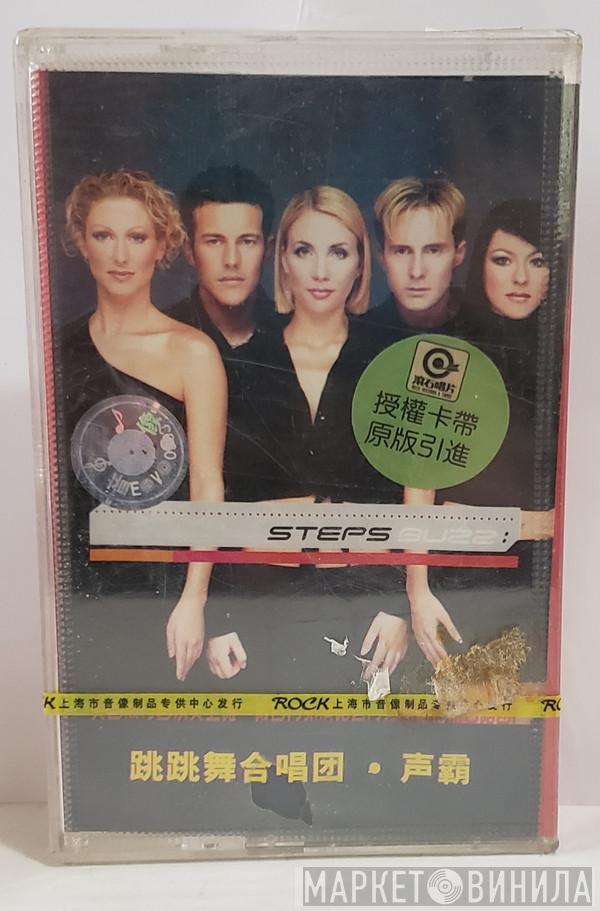  Steps  - Buzz